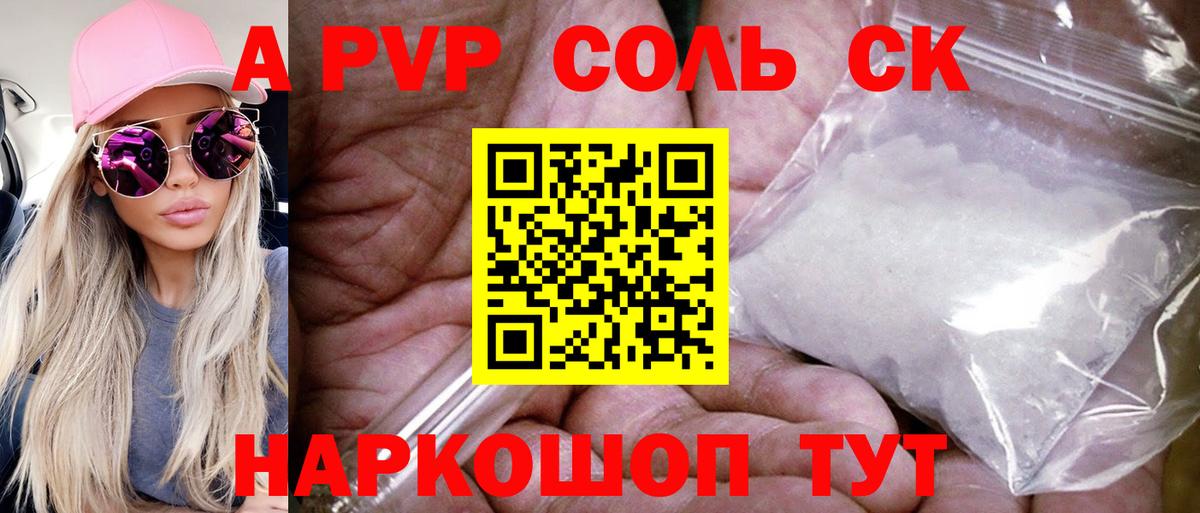Alfa_PVP VHQ  A-PVP кристаллы  Павлово  Вход с VPN 