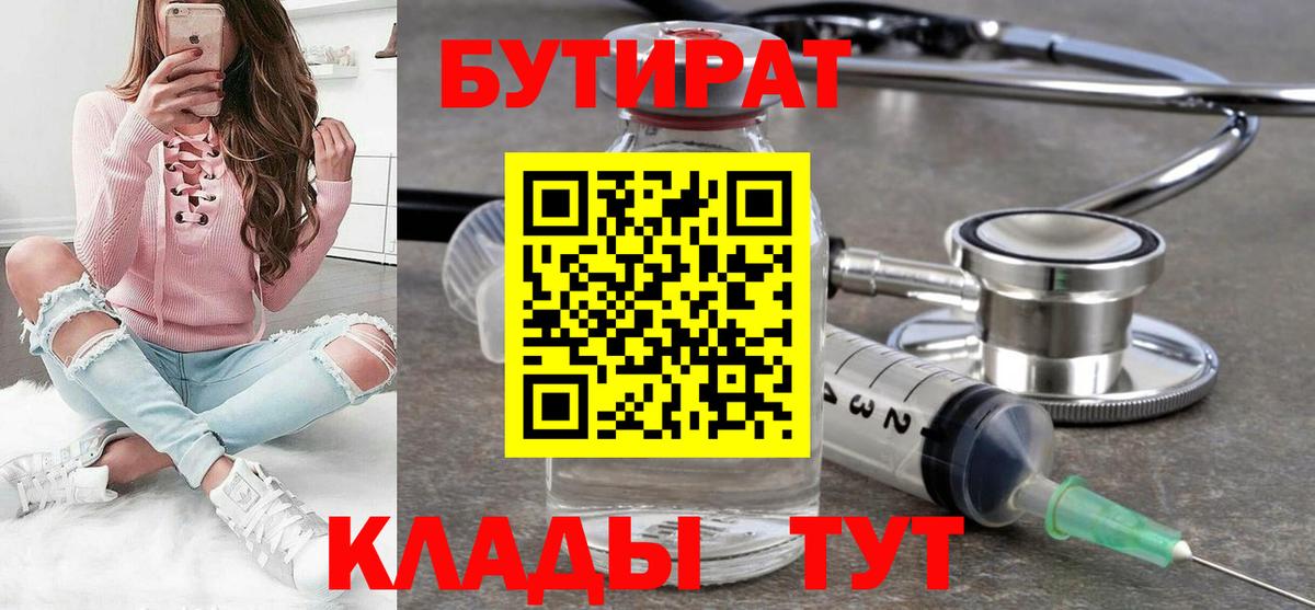 Павлово  Бутират буратино  Вход с VPN 