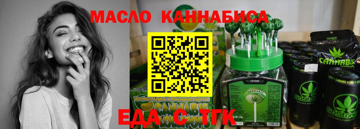 Cannafood конопля  Вход с VPN  Павлово 