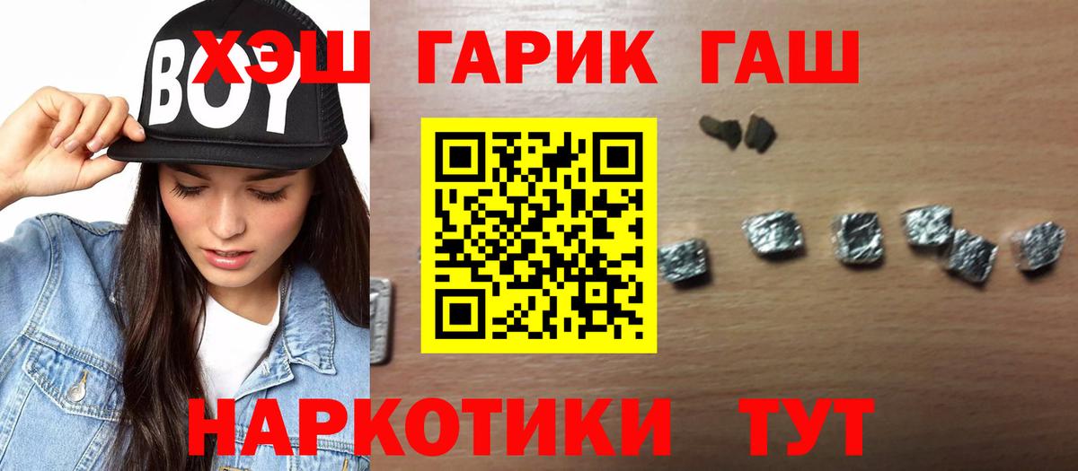 ГАШИШ hashish  Гашиш убойный  Павлово  Вход с VPN 
