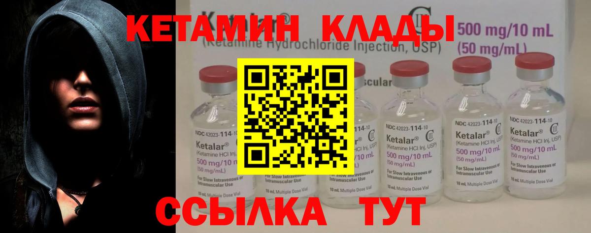 Кетамин VHQ  Вход с VPN  Павлово  mega ссылка  КЕТАМИН VHQ 
