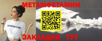 метамфетамин Пыть-Ях