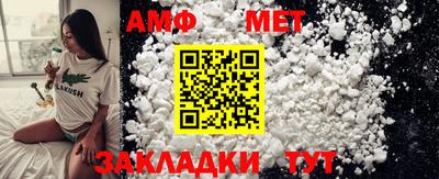 метамфетамин Пыть-Ях