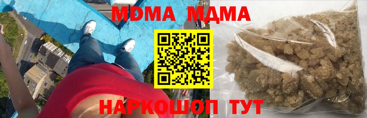 Павлово  МДМА crystal  МДМА VHQ  Вход с VPN 