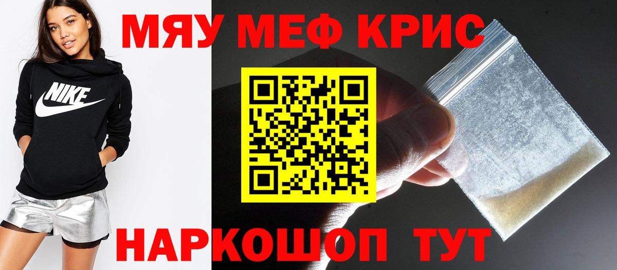 Мефедрон мука Павлово