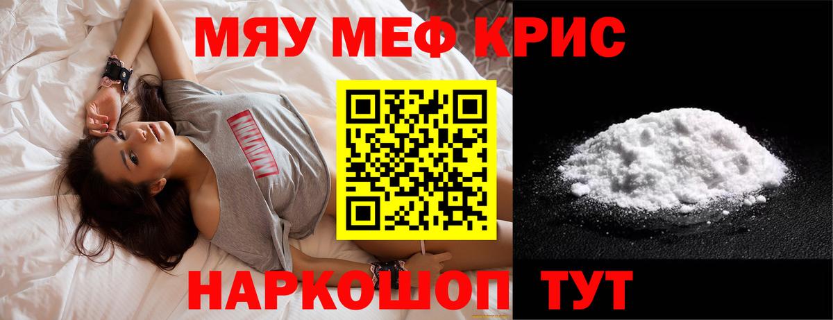 Павлово  МЯУ-МЯУ mephedrone  МЯУ-МЯУ  Вход с VPN  где найти   МЕФ кристаллы 