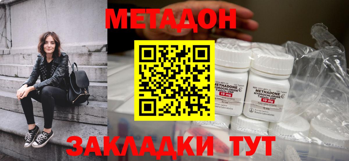 Метадон белоснежный Павлово