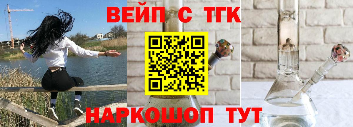 ТГК гашишное масло Павлово